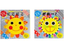 限定キラキラカバー『にこにこ』『がおー！』発売中！赤ちゃんへのクリスマスプレゼントに