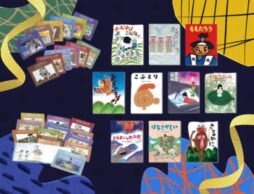 特別な日に、日本の昔話を贈ろう！ おすすめ日本昔話絵本シリーズ4選