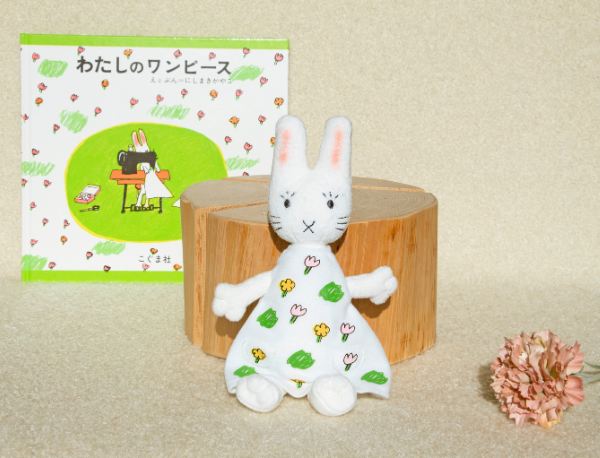 ラララン ロロロン…みんなの憧れ『わたしのワンピース』のうさぎさんが