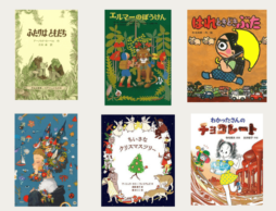 【ランキング】2025年の児童書人気ランキング！ 部門別に発表します。