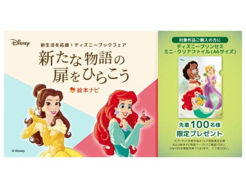 最終大幅値下げ‼️ディズニーブックシリーズ 101〜189巻セット 最終大幅値下げ！ ディズニー英語システム ストーリーブック（CD未開封