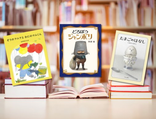 �S�~�������Ԃ����D�_�ɁA���݂����H�c�c���A�l�C�G�{��Ƃ́u�c�N���b�v���A�c���I