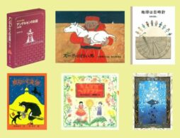 【今週の今日の一冊】「国際子どもの本の日」に向けて。日本の「国際アンデルセン賞」作家と作品紹介