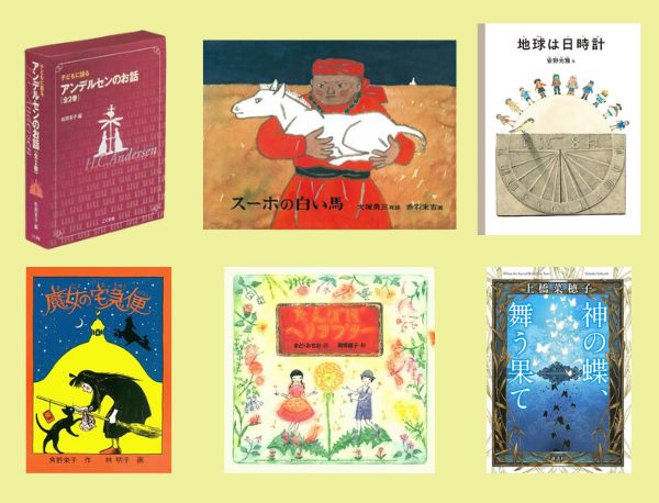 �y���T�̍����̈���z�u���ێq�ǂ��̖{�̓��v�Ɍ����āB���{�́u���ۃA���f���Z���܁v��Ƃƍ�i�Љ�