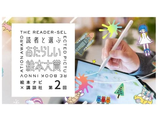 �G�{�i�r�~�u�k�Ёw��Q��ǎ҂ƑI�Ԃ����炵���G�{��܁x2026�N4��14�����牞��X�^�[�g�I