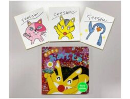 【数量限定】『きらきら おめでとう』が、ミニ色紙つきで「絵本ナビ」サイト内にて発売中！