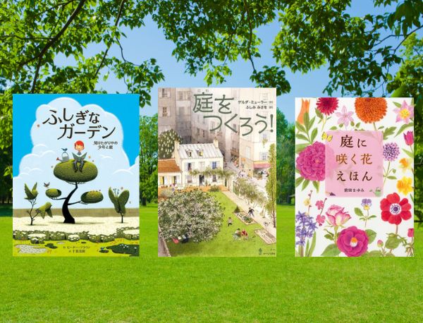 �y���T�̍����̈���z�y�[�W���߂����Đ[�ċz�B�V�΂̋G�߂Ɋy���ށu��v�̊G�{