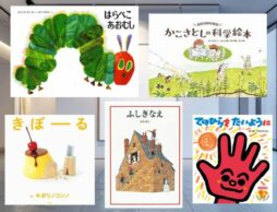【今週の今日の一冊】連休は親子で美術館へ！ 展覧会・原画展にまつわる絵本特集