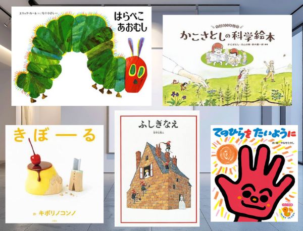 未来の今日の1冊 ～今週はどんな一週間？～｜絵本ナビ 子どもに絵本を