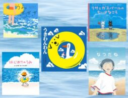 【今週の今日の一冊】青い空、青い海！ 今年も夏がやってくる！ 心はずむ「海の絵本」特集