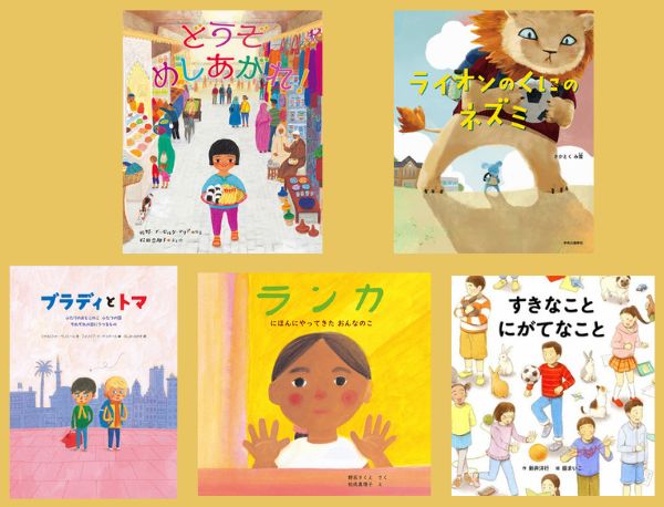 今日から役立つ絵本選びのヒント