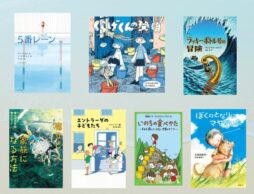 【今週の今日の一冊】夏休みに、心に残る一冊との出会いを。小学生におすすめの「夏の物語」特集