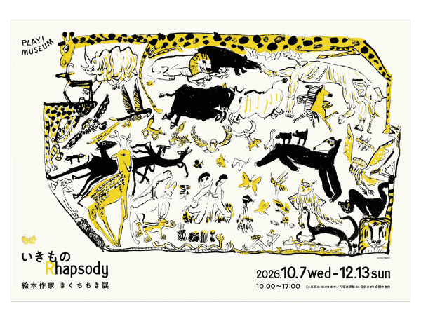 �u�G�{��� �����������W �������� Rhapsody�v2026�N10��7���`12��13�� PLAY! MUSEUM�ɂĊJ�ÁI