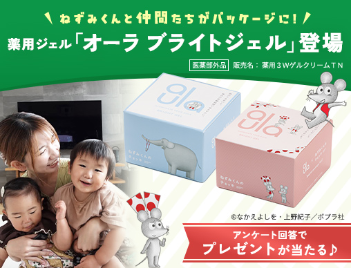 �A�j���u�˂��݂���̃`���b�L�v����R���{�p�b�P�[�W�œo��I�^�C�p���Q�̖�p�W�F��
