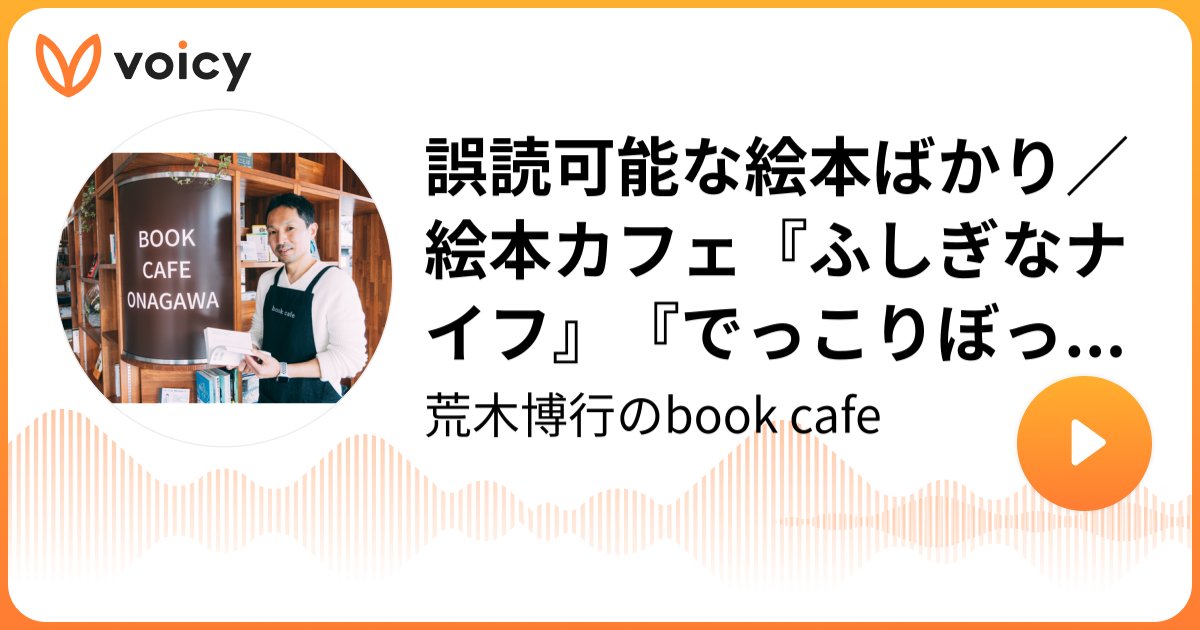 https://voicy.jp/channel/794/6518865?share.ref=https:%2F%2Ft.co%2F