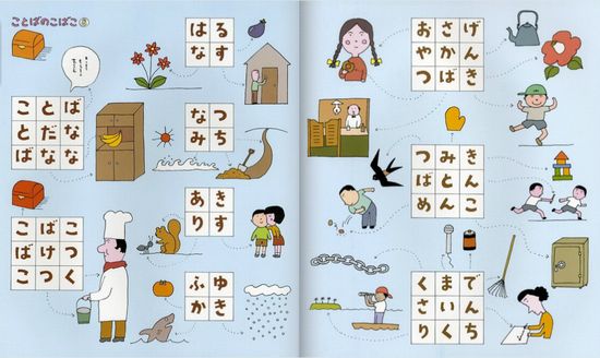 入園 入学 図鑑 読んで楽しい もらって嬉しい 文字とことばを学べる本10選 絵本ナビスタイル