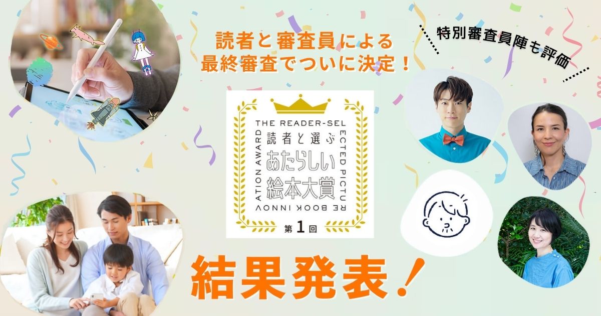 https://www.ehonnavi.net/pb-innovation-award/vote/
