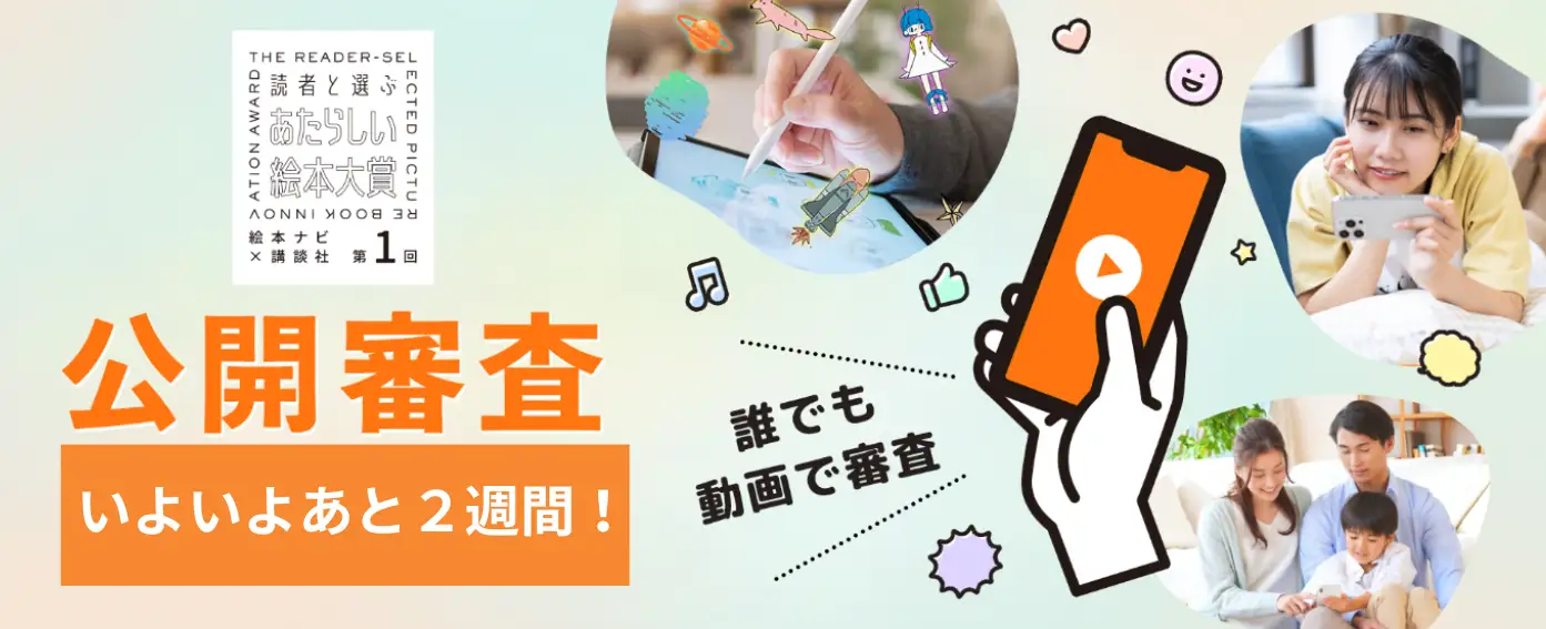 https://www.ehonnavi.net/pb-innovation-award/vote/