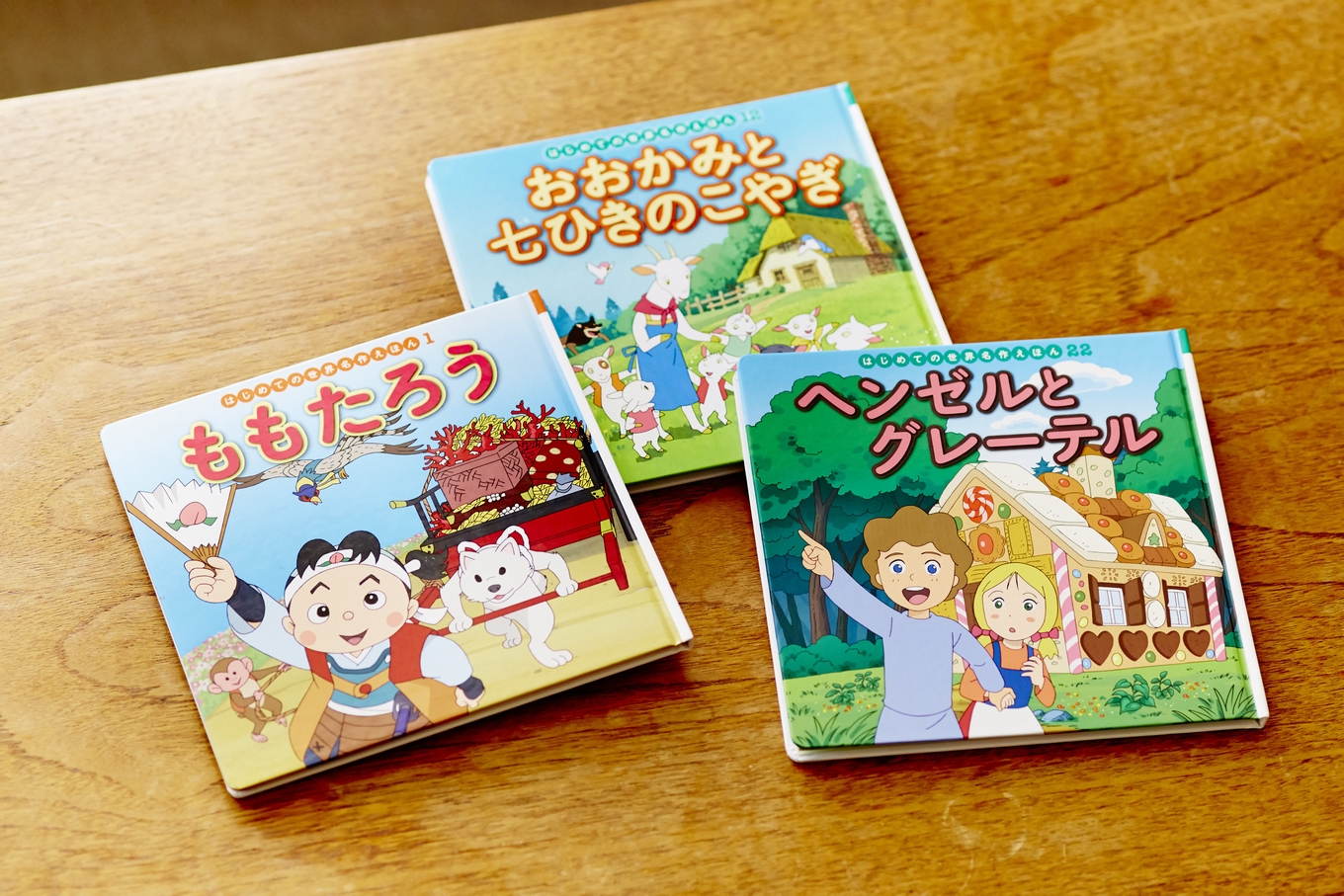 ポプラ社 はじめての世界名作えほん 80冊セット - 児童書、絵本