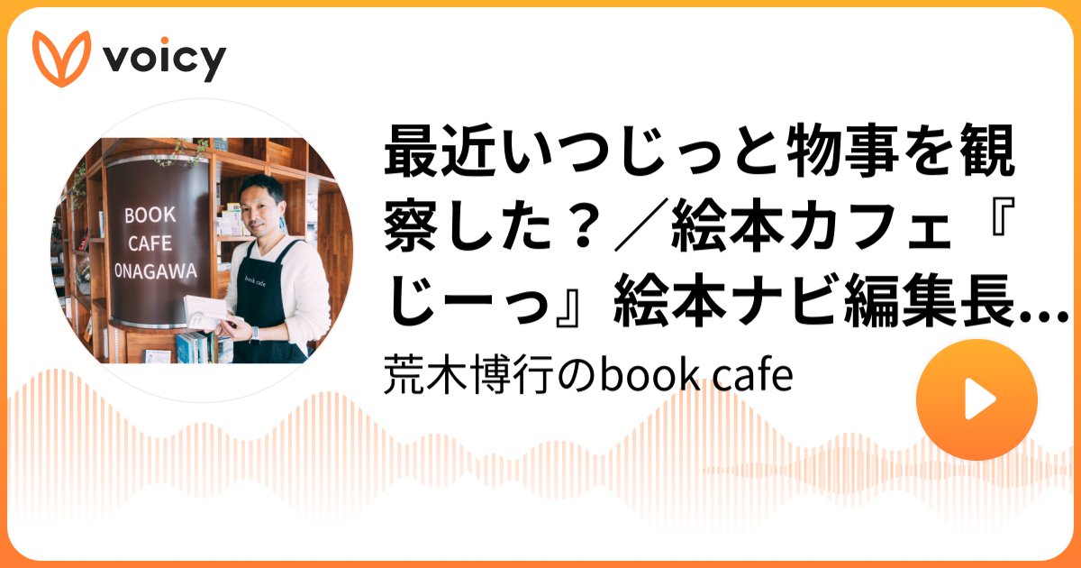 https://voicy.jp/channel/794/7074294?share.ref=https:%2F%2Ft.co%2F