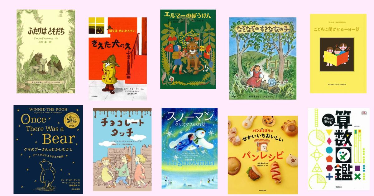 絵本 30冊セット 3歳〜5歳 児童書 読み聞かせ おうち時間 図書