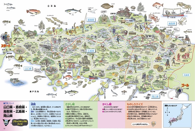 News 47都道府県がまるごとわかる 日本地図の迷宮 改訂版 が楽しい 絵本ナビスタイル