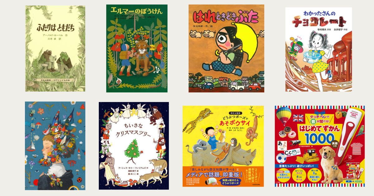 爆買い，人気 幼児　小学校絵本セット いろいろなテーマ 13冊の中から6冊選んでください