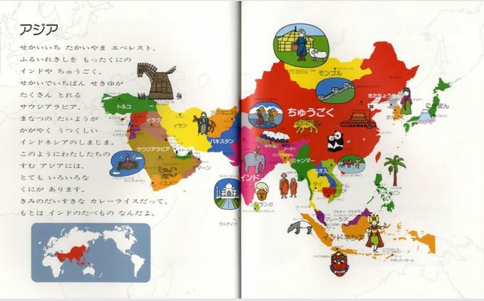 夏フェア 図鑑 世界の国ってどこにあるの 3歳から小学生におすすめの楽しく学べる地図の本 絵本ナビスタイル