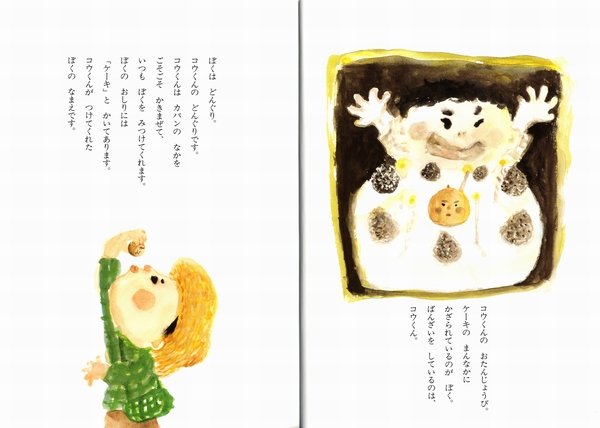 みんな大好き どんぐりの絵本5冊 絵本ナビスタイル