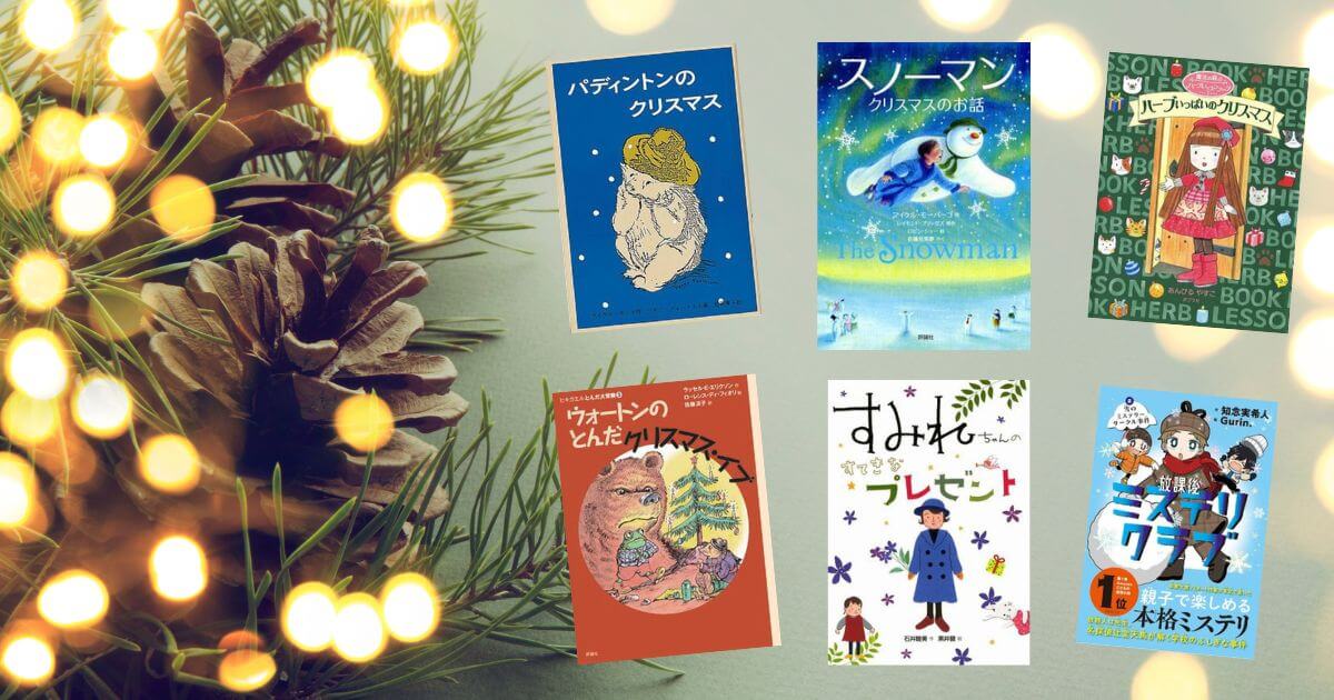 冬の本 冬の本 - メルカリ