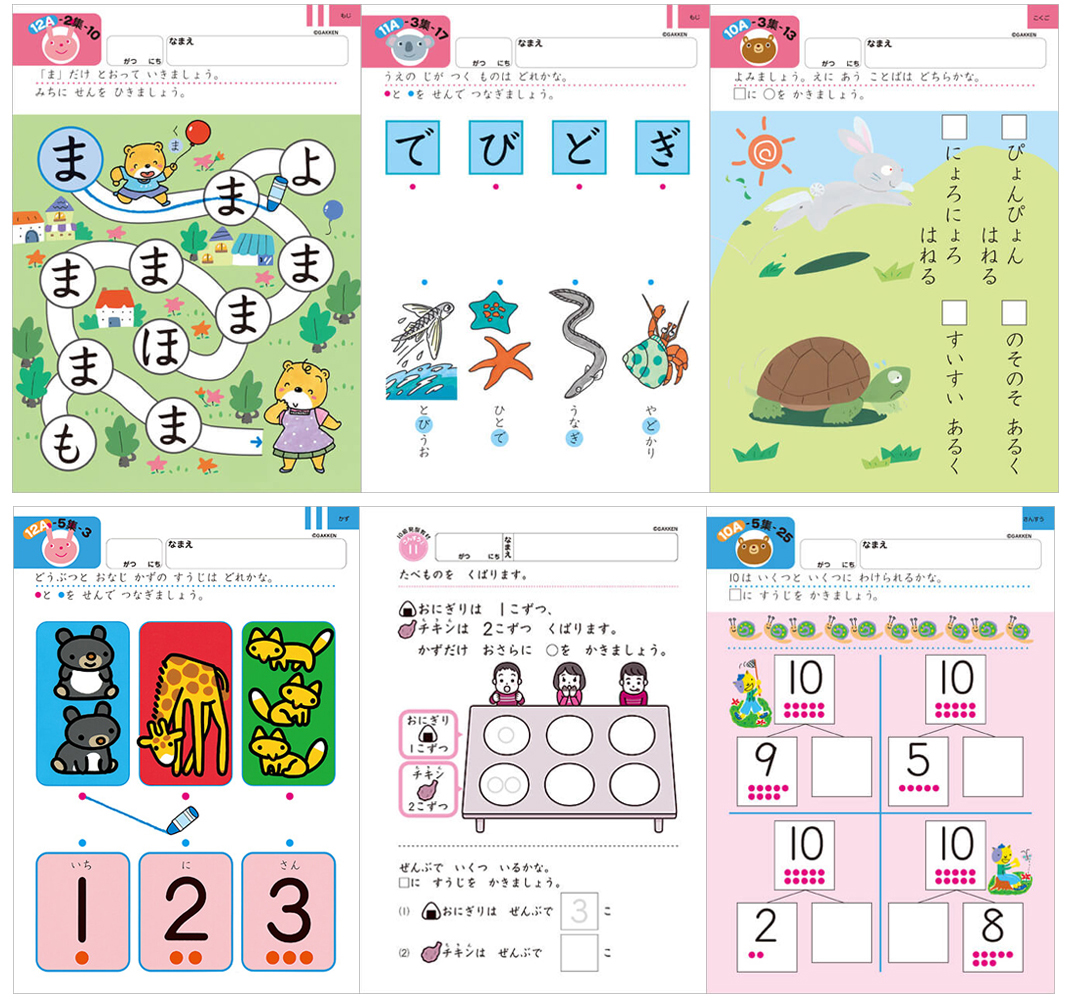 子どもが好き 教えるのが好き 自分らしく活躍できる 学研の先生 のお仕事にチャレンジしてみませんか 絵本ナビスタイル