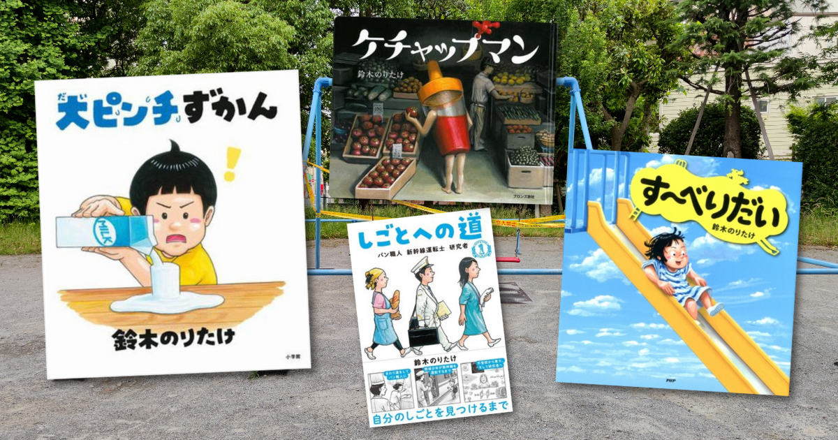 今週の今日の一冊】共通しているのは、その熱意と面白さ！ 鈴木