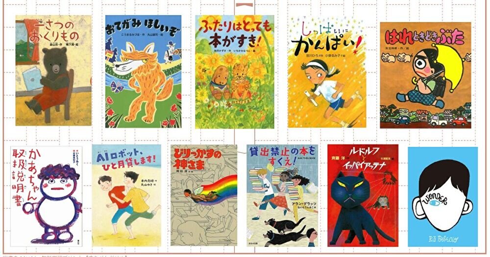 小学生の読書感想文におすすめの本ベスト100冊！1年生~6年生まで 