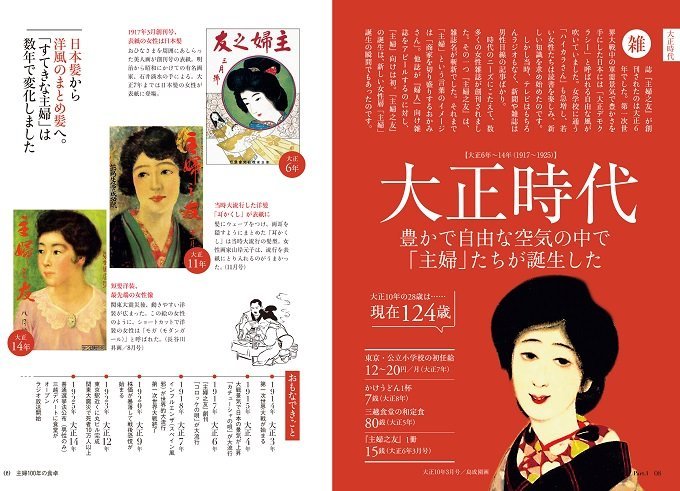 News 1000冊を超える 主婦の友 アーカイブからひもとく ニッポンの主婦 100年の食卓 発売 絵本ナビスタイル