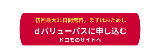 https://service.smt.docomo.ne.jp/procedure2/C0491-K/ifauth/common/register?serviceCode=C0491&eventCode=SGTKoth000373&utm_medium=web&utm_source=ehon_dp_CP_nonsub&utm_campaign=easyregis