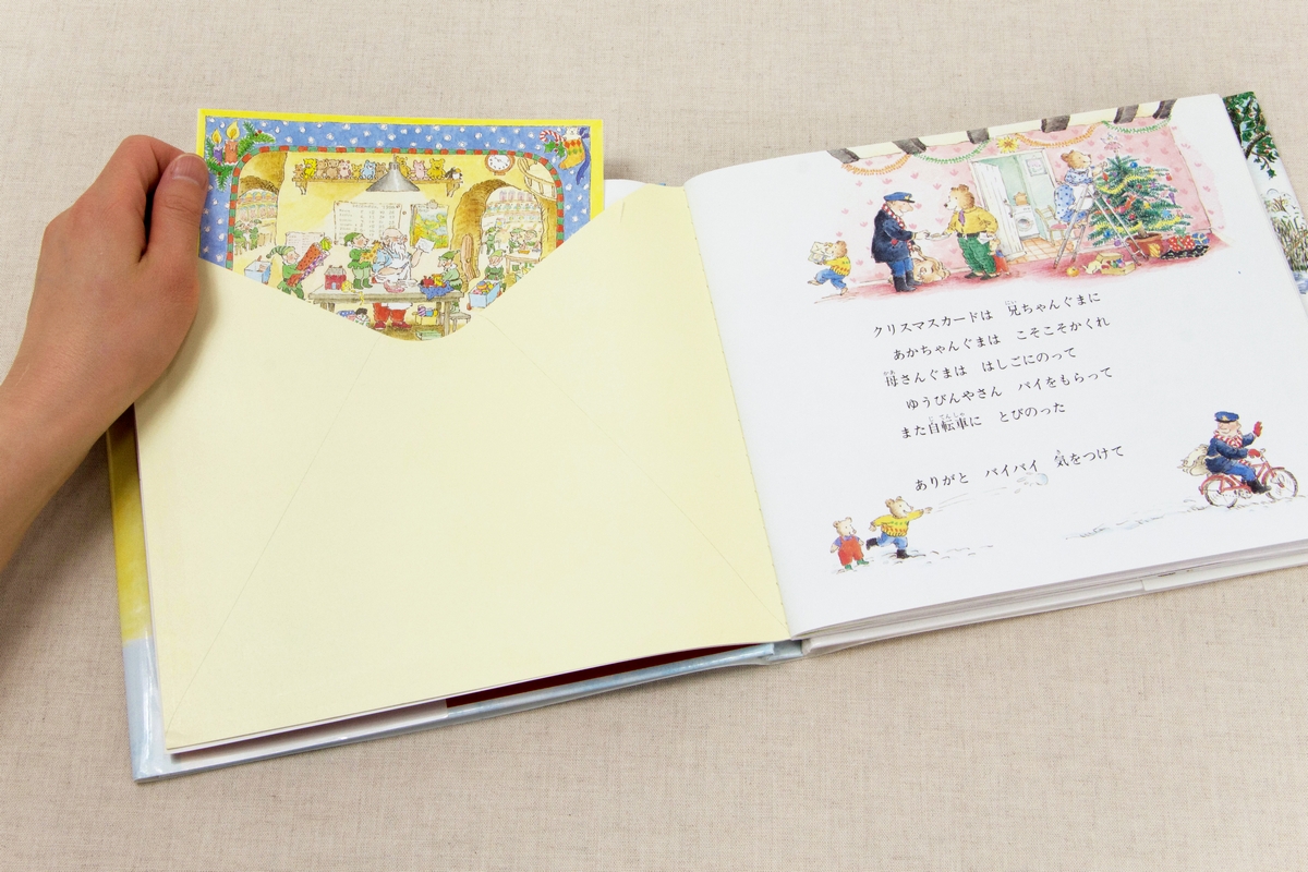 豪華なおもちゃにだって負けない クリスマスプレゼントの鉄板絵本は 絵本ナビスタイル