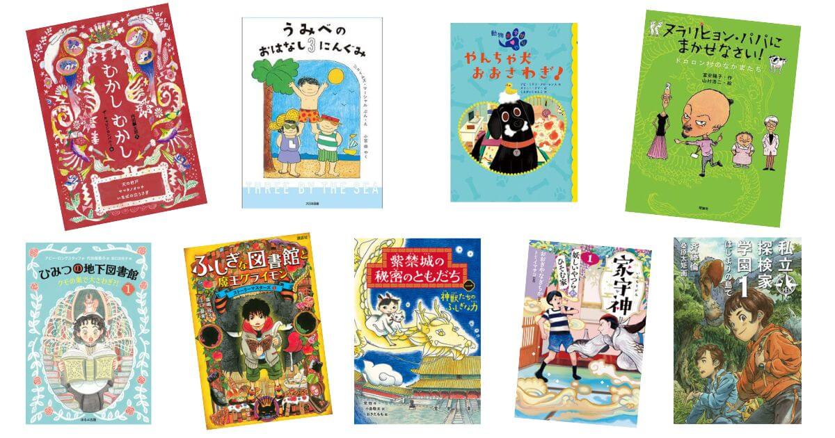 6歳～ 小学校低学年～ 絵本 絵童話 児童書 48冊 - 絵本