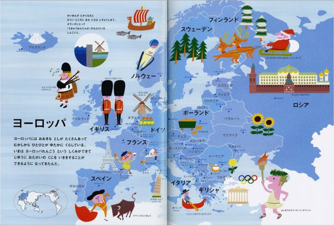 世界の国ってどこにあるの 3歳から小学生におすすめの楽しく学べる地図の本 絵本ナビスタイル