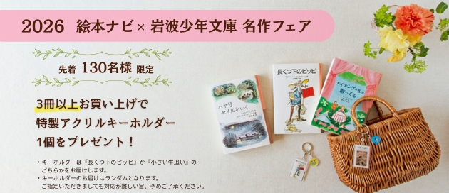 https://www.ehonnavi.net/special.asp?n=608