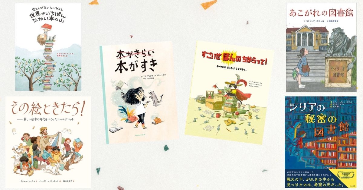 読書週間におすすめする本の力を感じる本記事バナー