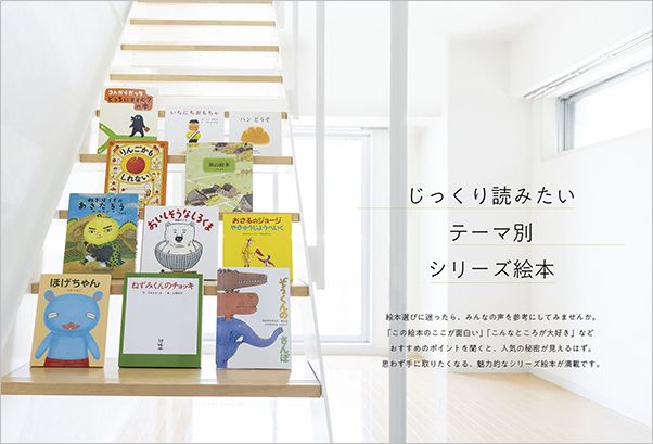 みんながすすめる大人気シリーズ絵本は 絵本ナビ監修 父母 保育園の先生おすすめのシリーズ絵本0冊 絵本ナビスタイル